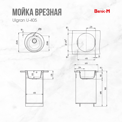 Мойка Ulgran U-405 кругл 495мм бежевый 328 купить в интернет магазине Вегос-М в Улан-Удэ