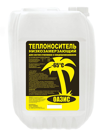 Теплоноситель "ОАЗИС-65" (на основе этиленгликоля, в канистре 50кг)