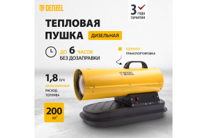 Дизельная тепловая пушка DHG-20, 20 кВт, 500 м3/ч, прямой нагрев// Denzel (1)