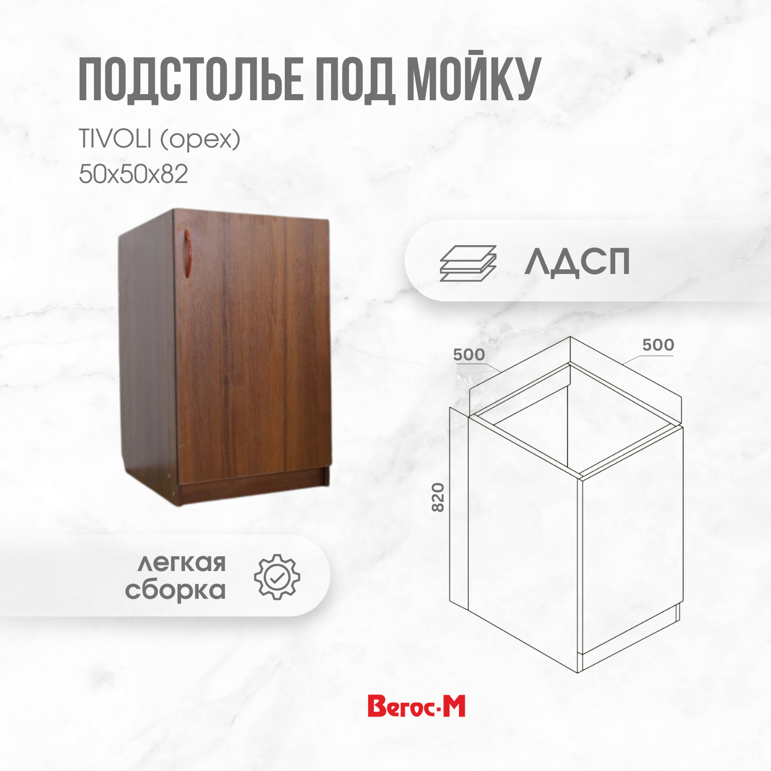 орех 50 на 50