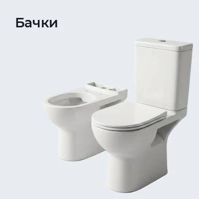 Бачки