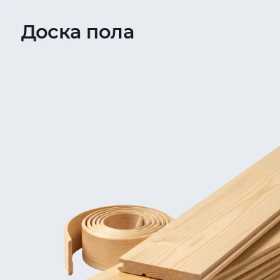 Доска пола