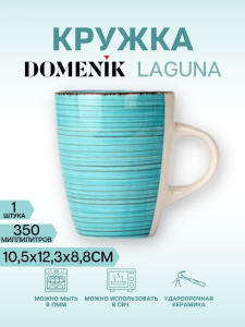 Кружка LAGUNA 350мл
