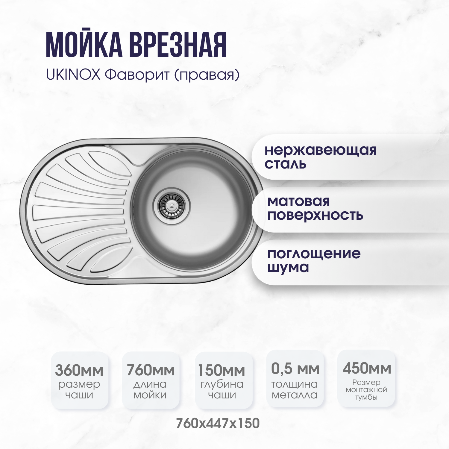 фаворит 760