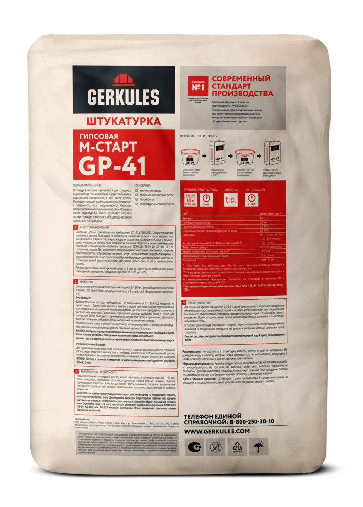 NEW GP-41 (30kg) техничка