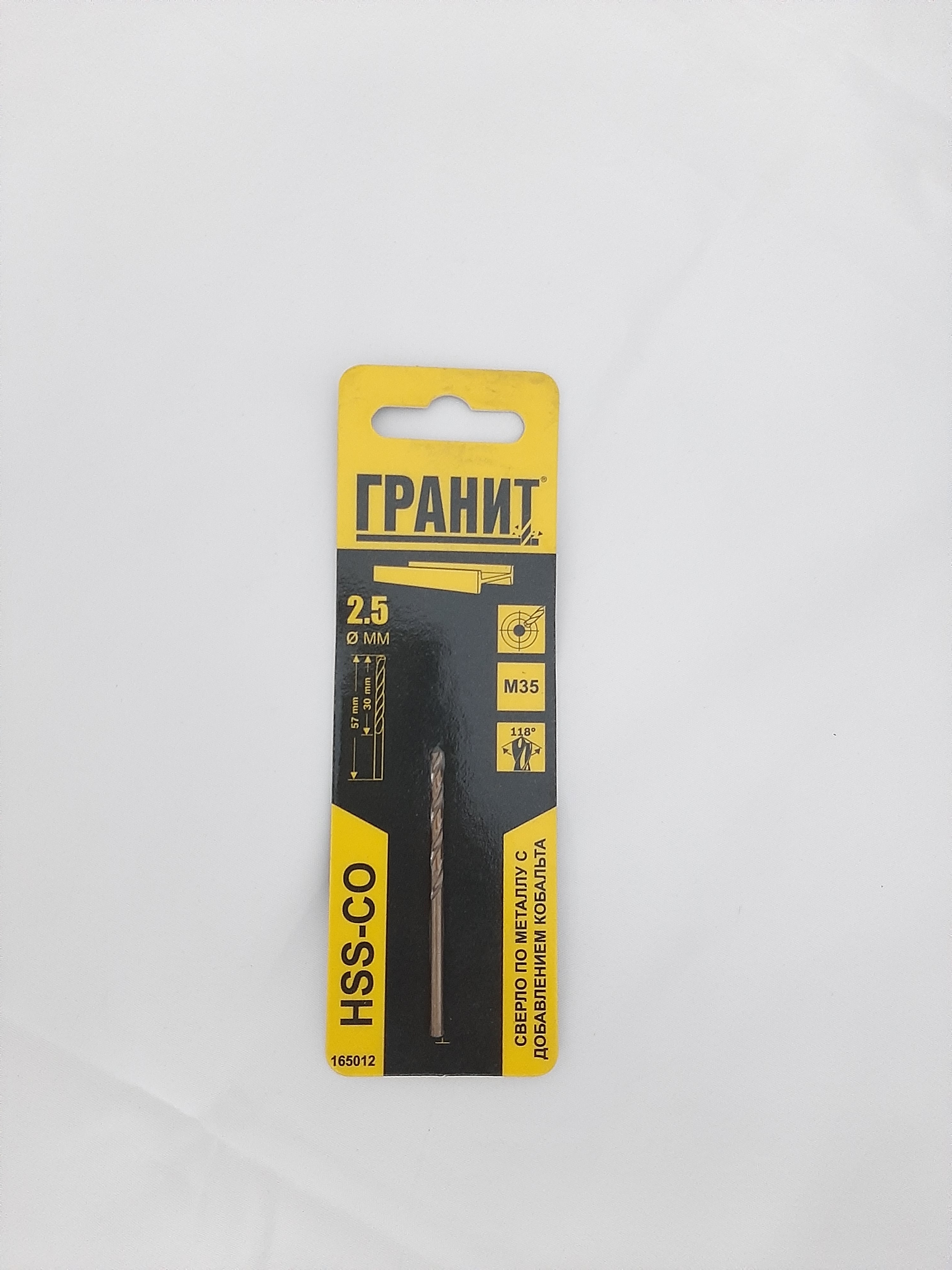 Сверло по мет HSS-Co 2,5х57/30 ГРАНИТ (20)