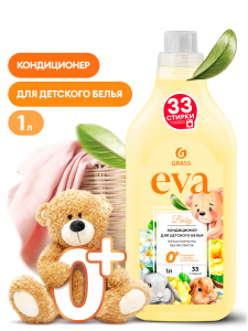Кондиционер для белья "EVA" baby концентрированный детский (флакон 1л)(8)ТМ ГРАСС