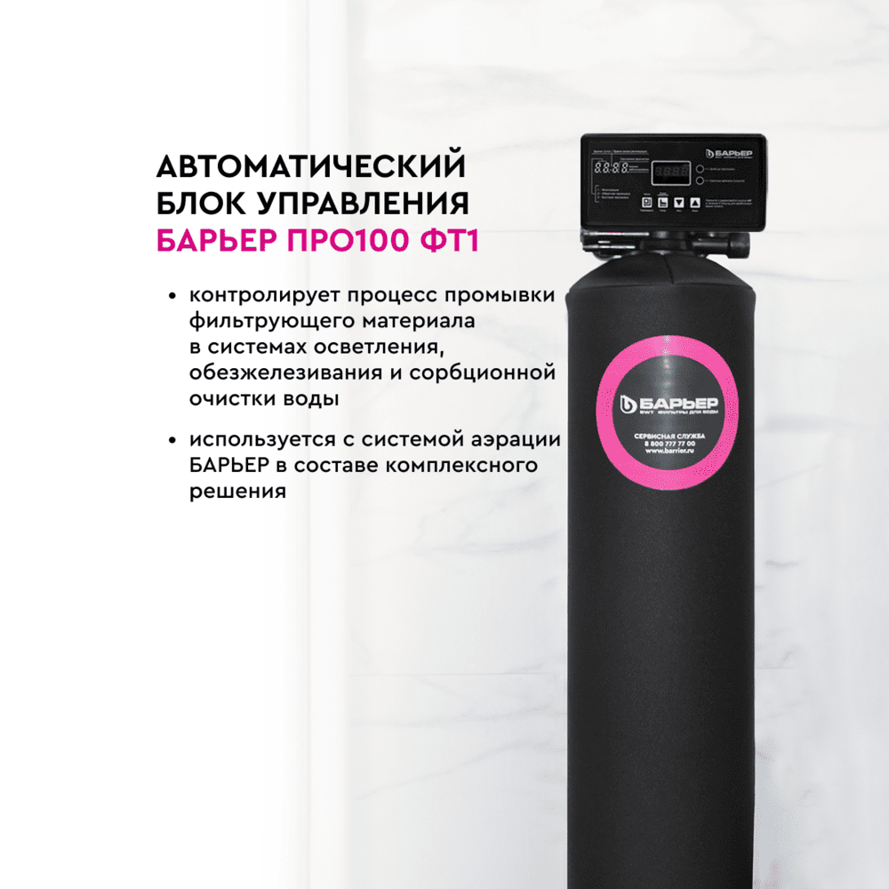 Автоматический блок управления BARRIER Pro100 FT1 2
