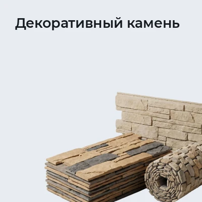 Декоративный камень