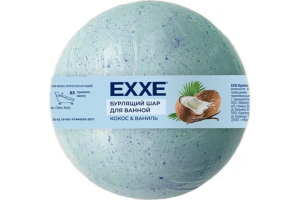 Бурлящий шар EXXE для ванной "Кокос и ваниль", 120г(_45_)