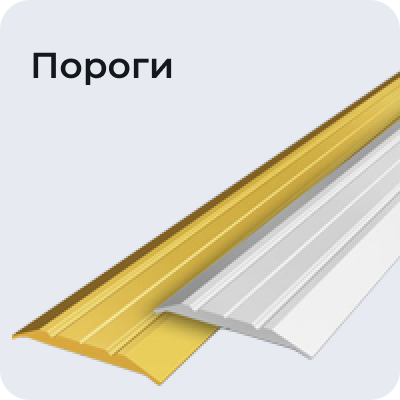 Пороги