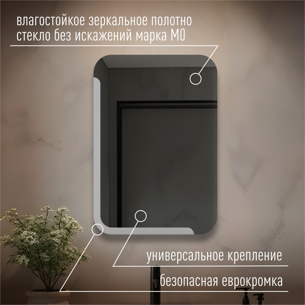 Алькон 550х800 (гор-вер крепеж)