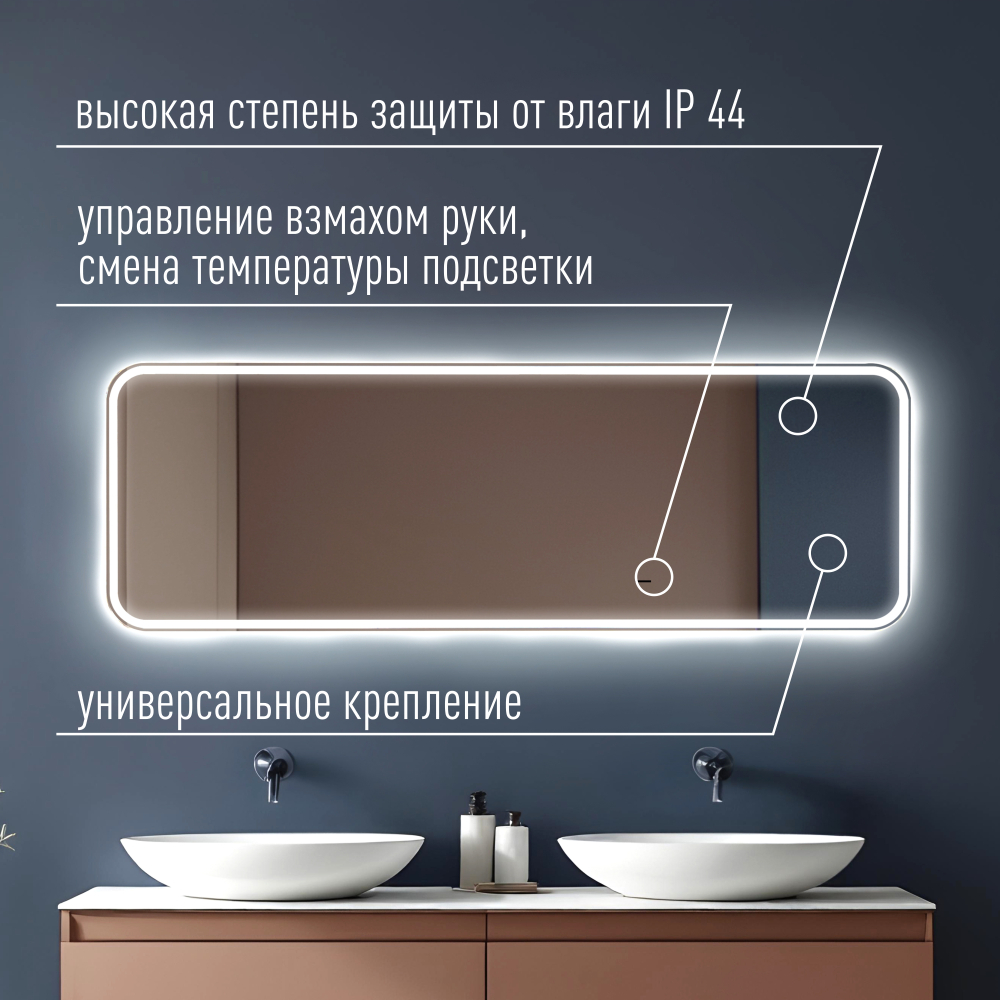Мальта AIR-ТХ 500х1500 (бесконтактный сенсор) гор-верт