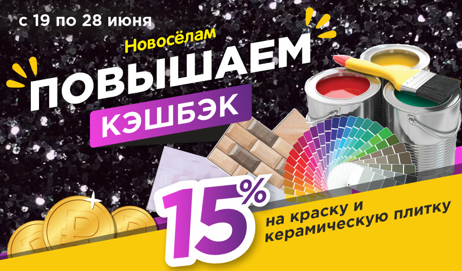 Карта с кэшбэк на продукты