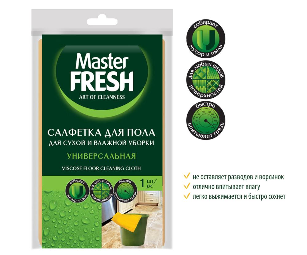 Master FRESH ВИСКОЗА салфетка для пола 50*60 см., 1 шт.*50 – купить в  Улан-Удэ: цена, характеристики, фото, доставка