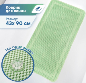 Коврик для ванны с присосками "Лотос" (массажный) 43х90 см фисташковый