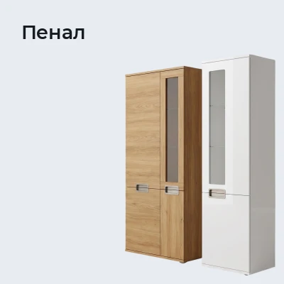 Пенал