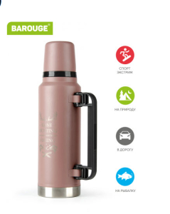 ТЕРМОС ИЗ НЕРЖ.СТАЛИ ЦВЕТ СКЛАДНАЯ РУЧКА, 1200 МЛ (ВТ-430F ), ТИТАН