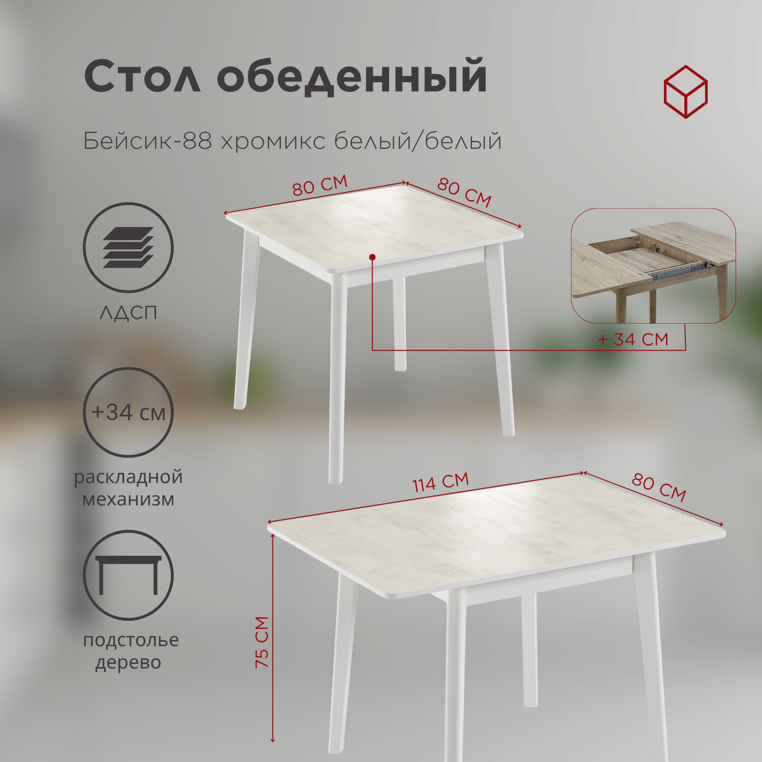 хромикс схема