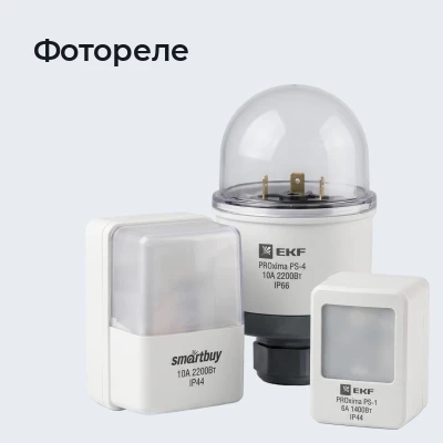 Фотореле