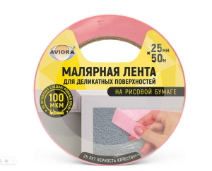 Малярная лента для деликатных поверхностей на рисовой бумаге 25мм х 50м, AVIORA (10)