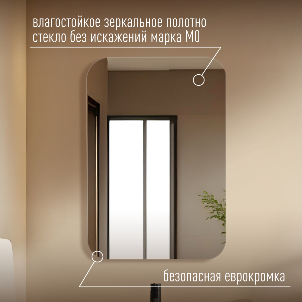 Выбор 550х800 зеркало