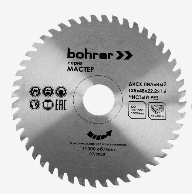 Диск пильный по дереву 125х48х22,2х1,6 (чистый рез) Bohrer Мастер (50/1)