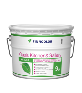 Краска Finncolor Oasis KITCHEN & GALLERY  Моющаяся База С Матовая 9л (1)
