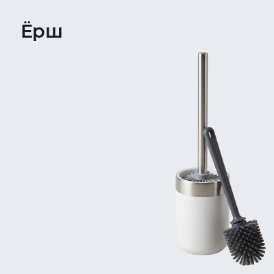 Ёрш