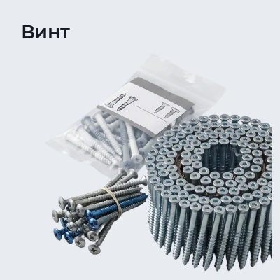 Винт