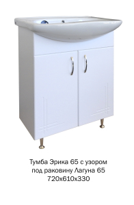 Тумба Эрика-65 + ум.Лагуна 65 (1)