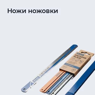 Садовые пилы