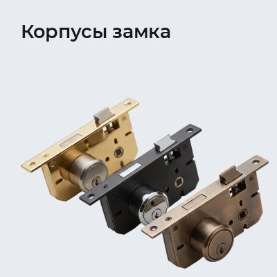 Корпусы замка