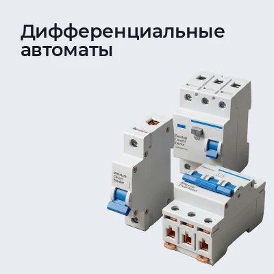 Дифференциальные автоматы