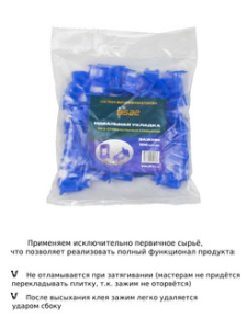 Зажим "Ворота" 1 мм 100шт, пакет (30пак/короб)