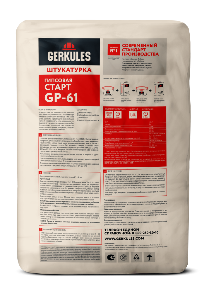 NEW GP-61 (30kg) техничка