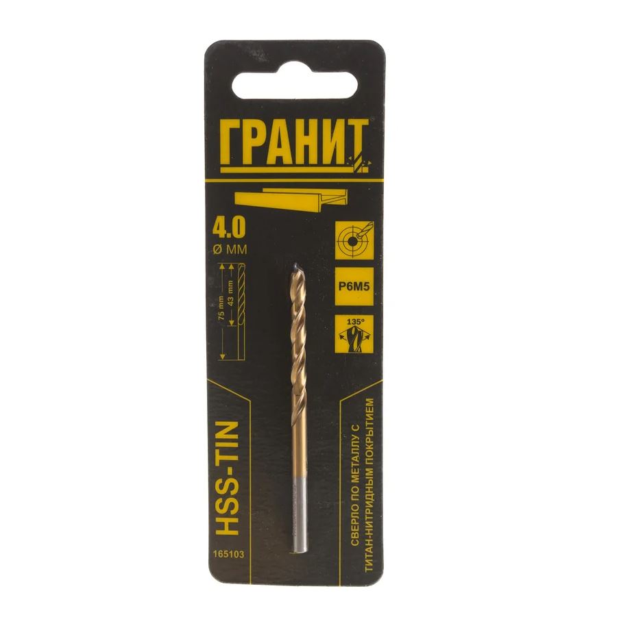 Сверло по металлу HSS-Tin 4,0 х75/43 ГРАНИТ