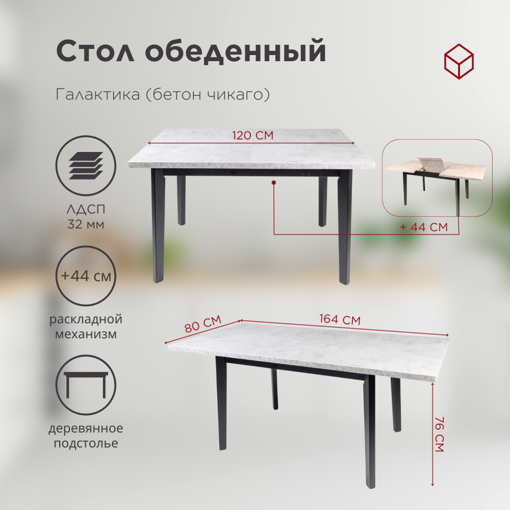 стол + 4 стула (6)