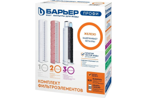 Комплект кассет Барьер-Профи Ferrum (6)(_6_)