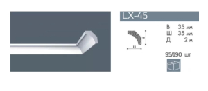 Потолочный плинтус. Профиль LX-45 (95)