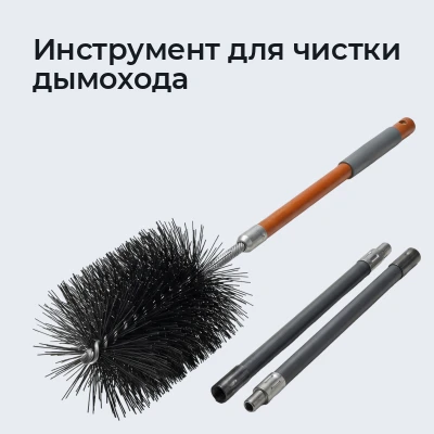 Инструмент для чистки дымохода