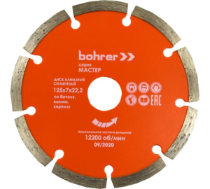 Диск алмазный Bohrer Мастер 125х22,2 (сегмент 7 мм) (сплошной), мокрый рез, по плитке (100/25/1)
