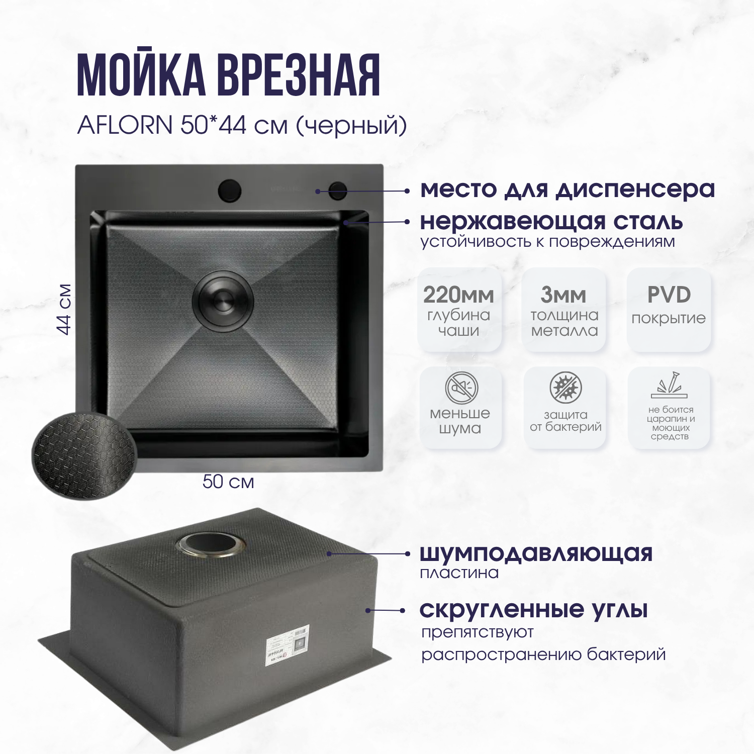 черная 44 50