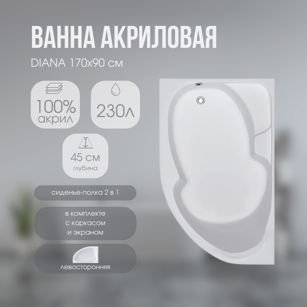 Ванна акриловая (4)