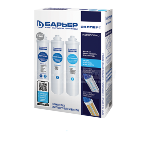 Комплект кассет Барьер Эксперт Комплекс (5)
