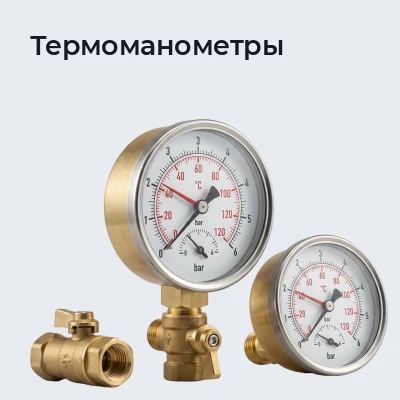 Термоманометры
