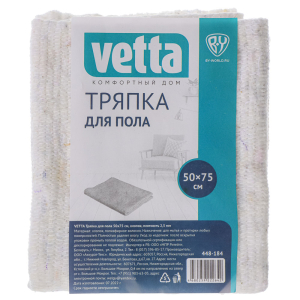 Тряпка для пола VETTA 50х75см, хлопок, плотность 2,5мм