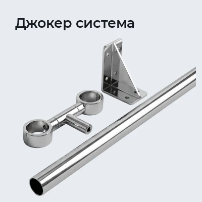 Джокер система