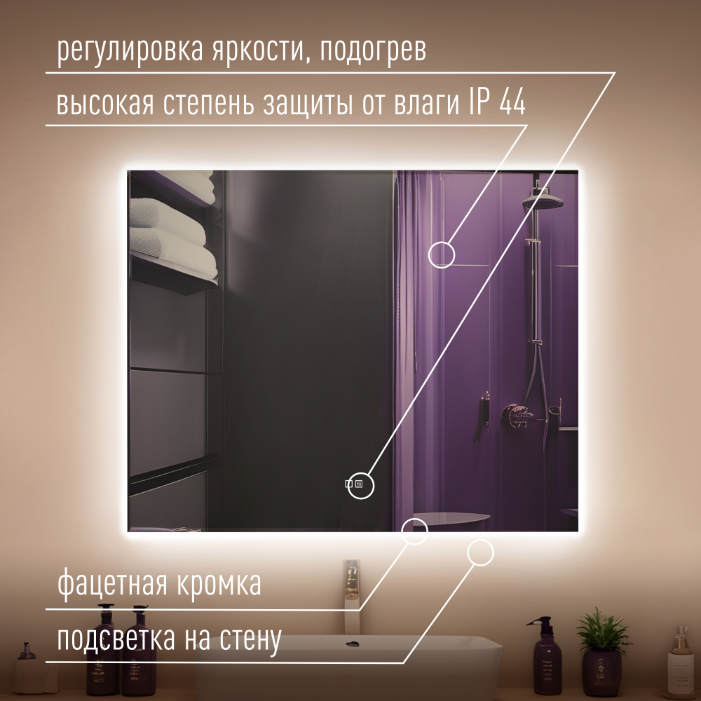 Алмина 1000х800-2 (двойной подогрев, сенсорный выключатель)