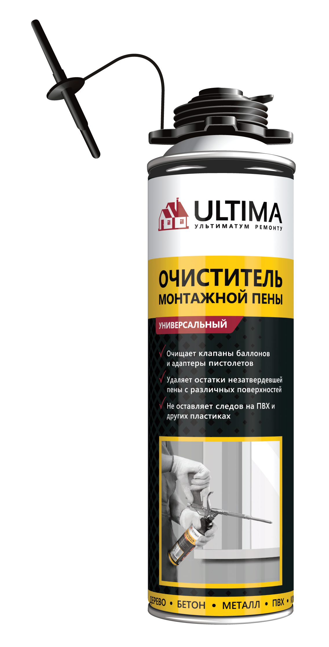 ULTIMA_ochistitel_universalniy.png